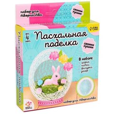 Набор для творчества Школа талантов "Пасхальная поделка"