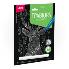 Гравюра Антистресс большая с эффектом серебра "Благородный олень" LORI