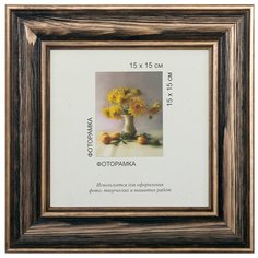 Рамки, паспарту Gamma МРД-01 15 х 15 см дерев. с оргстеклом №02 коричневый