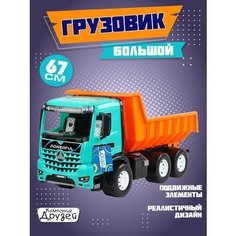 Машинка детская Грузовик ТМ "Компания друзей", подвижный кузов, зелено-оранжевый, JB5300189