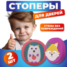 Набор блокираторов стопоров фиксаторов ограничителей для двери ящиков окна мебели ящиков защита детей от повреждений пальцев стоппер стопер, 2 шт. Lol Uno Home