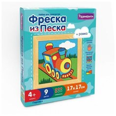 Фреска набор для творчества картина из песка С1720 Развивашки