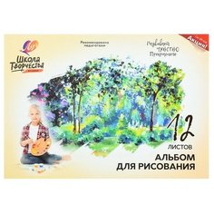 Альбом для рисования 12 л. А4 на скрепке "Школа творчества" ("Лес") Луч