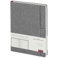 Ежедневник недатированный а5 147x212 мм Marseille серый 272 стр. 3-215/06 Bruno Visconti