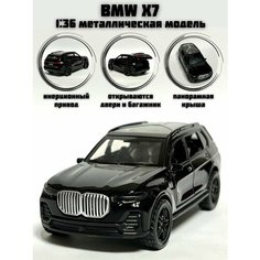 Металлическая машинка инерционная "BMW X7" (БМВ) Бэха Нет бренда