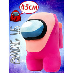 Большая качественная мягкая игрушка AMONG US 45 см с приятными тактильными ощущениями