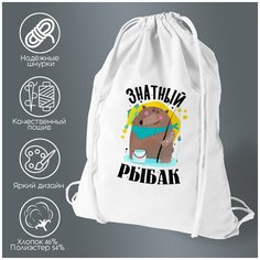Сумка для обуви CoolPodarok Прикол. Рыбалка. Знаю все рыбные места. Медведь