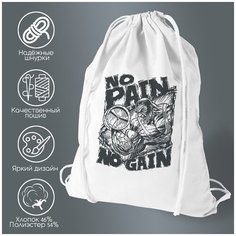 Сумка для обуви CoolPodarok "No pain no gain (Под лежачий камень вода на течет)"