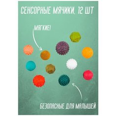 Сенсорные мячики / Массажные мячи / Тактильные игрушки / Игрушки для купания / Метод Монтессори Oubaoloon