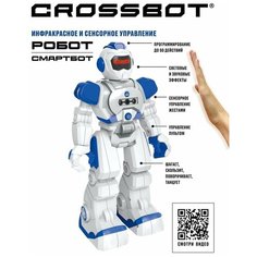 Робот Crossbot Смартбот, белый/синий