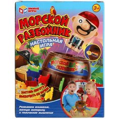 Настольная игра Морской разбойник, серия Умные игры A1358534B-R