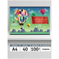 Альбом А4,40л, евроспираль, Воздушные шары, 11056 Academy Style