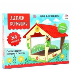 Кормушка для птиц собери сам. Набор для творчества Школа талантов