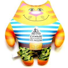 Мягкая игрушка антистресс Штучки, к которым тянутся ручки Кот ВВ Самый вежливый из людей, тельняжка, 30 см