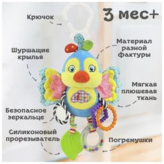Подвесные игрушки погремушки AveBaby Ozzero Попугай в кроватку в коляску для новорожденных для малышей Ave!Baby