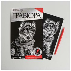 Гравюра «Щенок с ботинком» с металлическим эффектом «серебро» А5 Школа талантов