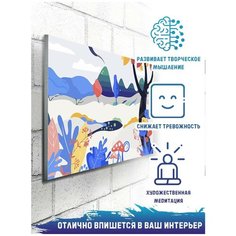 Картина по номерам на холсте пейзаж (природа, лес, минимализм) - 9232 Г 20x30