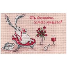 Набор для вышивания "Ты достойна самого лучшего" (открытка), 16x10 см, МП-студия М.П.Студия