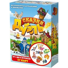 Настольная игра Нескучные игры Дубль "Сказки"