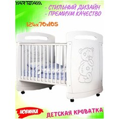 Кровать детская, кроватка для новорожденных, с регулировкой, на колесиках, с рисунком Yar Team