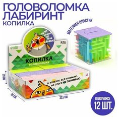 Головоломка-копилка «Птичка», микс./В упаковке: 12 Puzzle