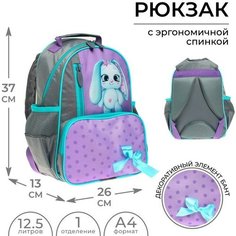 Calligrata Рюкзак школьный, 37 х 26 х 13 см, эргономичная спинка, Calligrata ОРТ "Зайчик"