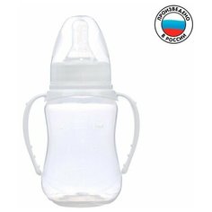 Бутылочка для кормления 150 мл приталенная, с ручками, цвет белый Mum&Baby