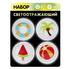 Набор светоотражающий "Лето", 4 наклейки./В упаковке шт: 1 Noname