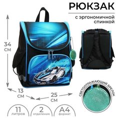 Calligrata Ранец школьный Стандарт, 34 х 25 х 13 см, Calligrata М "Крутая тачка"