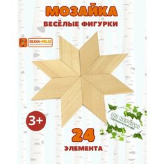 Деревянная игра Пелси мозаика Веселые фигурки Pelsi
