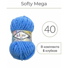 Пряжа Alize Softy Mega (Софти Мега) 40 голубой 100%микрополиэстер 100г 70м 5шт