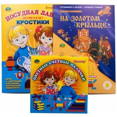 Набор палочки Кюизенера + 2 игровых материала (3-8 лет) Корвет