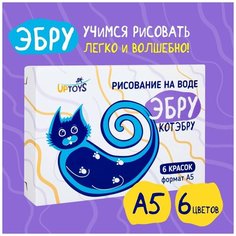 Набор для творчества UPTOYS 40770 Котэбру А5, рисование на воде в технике эбру