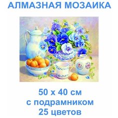 Алмазная мозаика / Картина стразами на подрамнике "Натюрморт" ЮлКс