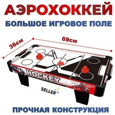 Аэрохоккей, Настольная игра Аэрохоккей, Игрушка Аэрохоккей. Carnival