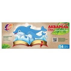 Акварель "Луч" ZOO, 14 цветов, без кисти