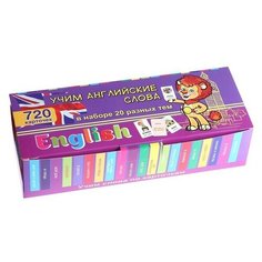 Набор большой "Учим английские слова", серия из 20 тем Noname