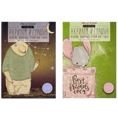 Бумага для гуаши, акрила, акварели А5, 20 листов в папке, блок 200 г/м2, микс Bruno Visconti