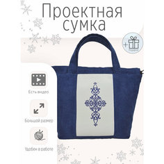 Проектная сумка для вязания (41 х h28,5, дно14,5 x 27) /Клубочница в дорогу / Органайзер для рукоделия / Футляр для пряжи Julia Oak