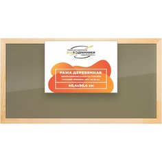 Рамка 40x90 для постера и фотографий, деревянная, багетная, со стеклом и задником, ВсеПодрамники