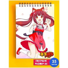 Скетчбук - Альбом для рисования - тетрадь - записная книжка - блокнот А5 игра Nekopara 1st Color