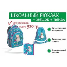 Школьный рюкзак ErichKrause® ErgoLine® 15L Flower Sheep c наполнением 56783/1