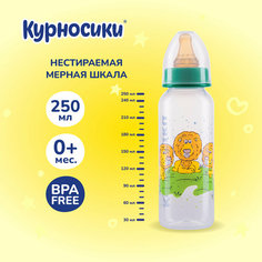 Бутылочка для кормления Курносики с латексной соской, медленный поток, 250 мл, 0+ мес