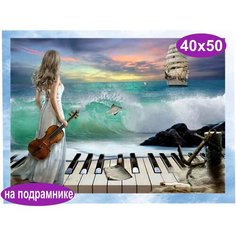 Алмазная мозаика на подрамнике 40х50