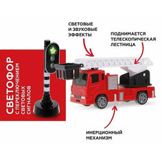 Машина инерционная Пожарная , выдвигается лестница, свет, звук, светофор электрифицированный с переключением сигналов Пламенный мотор 870854