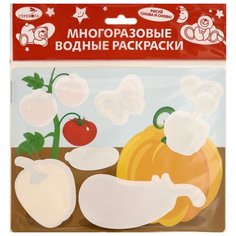 Стрекоза Многоразовая водная раскраска Овощи. Выпуск 12
