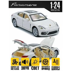 Машинка игрушечная Porsche Panamera 1:24 20 см MSN Toys