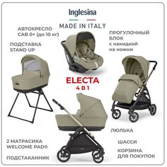 Коляска 3 В 1 Inglesina Electa с подставкой под люльку Stand Up Nolita Beige