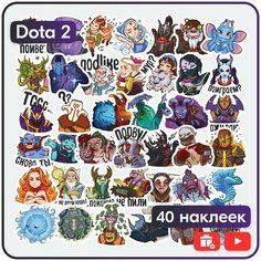 Наклейки - DOTA 2 (Дота), компьютерная игра - 40 шт. Mandarin