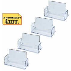 4шт Подставка для визиток настольная акрил, Артикул: BC-HOLDER 1 Bestценник